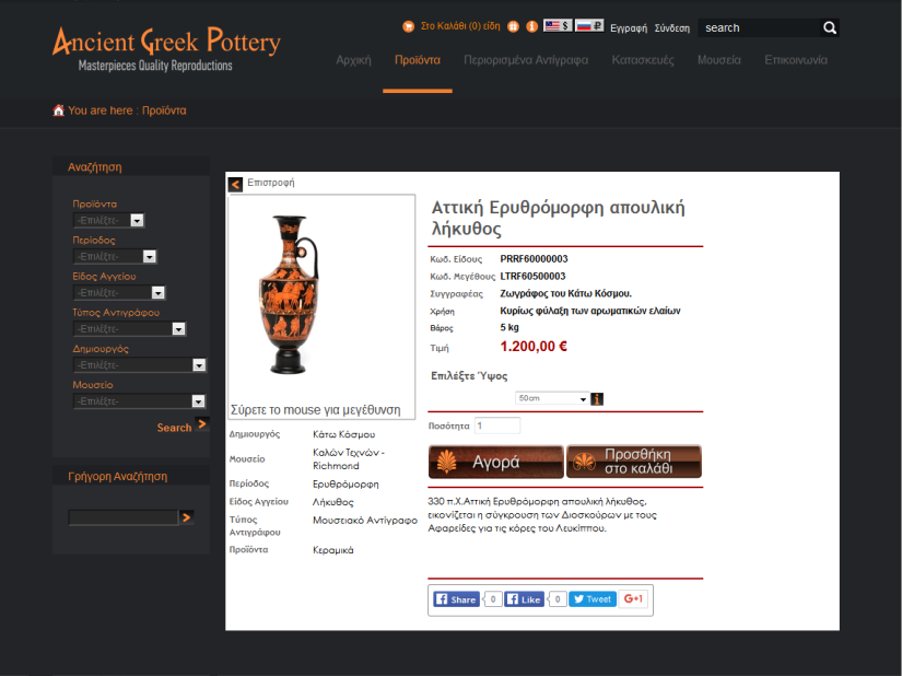 Κατασκευή eshop catalook