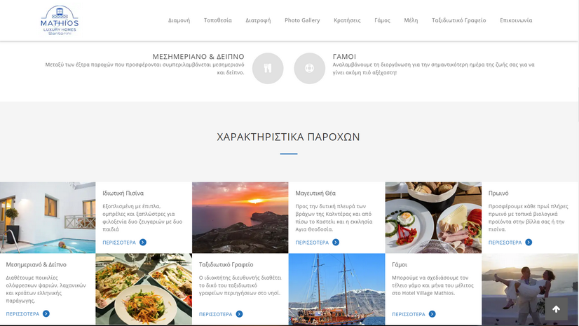 Κατασκευή website