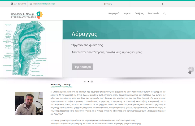 Κατασκευή website