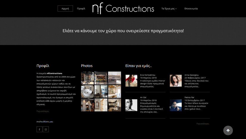 Δημιουργία Ιστοσελίδας NFConstructions