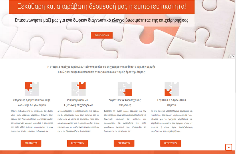 Κατασκευή website